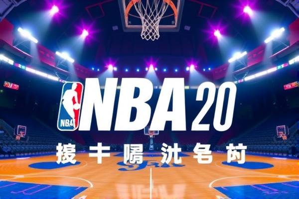 免费观看NBA录像回放,在线观看NBA精彩瞬间 免费观看NBA录像回放,在线观看NBA精彩瞬间