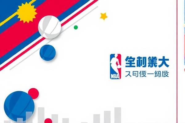 NBA录像免费回放，重温精彩瞬间，体验篮球魅力