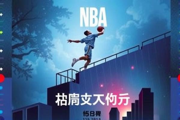 探寻NBA录像回放视频的微博世界