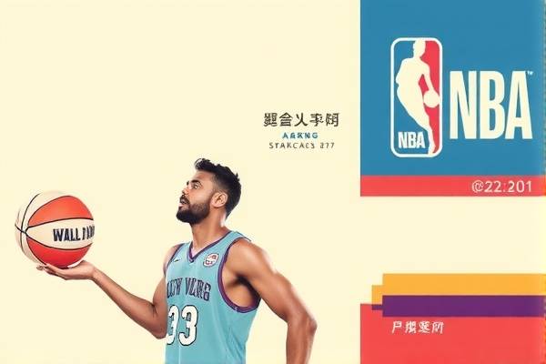 免费观看NBA录像回放，篮球爱好者的福音