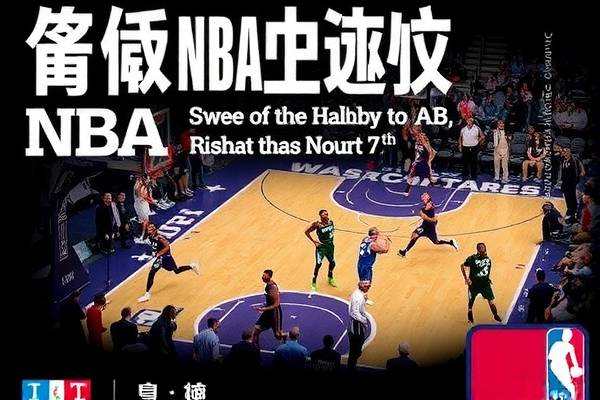 NBA回放全场录像高清免费—篮球爱好者的福音