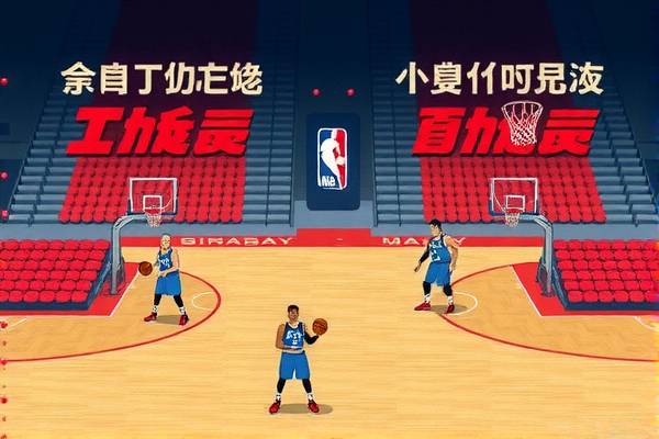 NBA历年总决赛录像，回顾与赏析