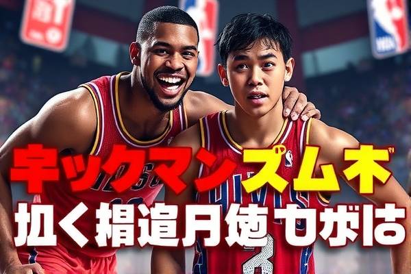 NBA总决赛第一场精彩录像回顾