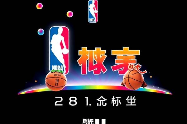 NBA录像高清直接回放，重温赛场精彩瞬间