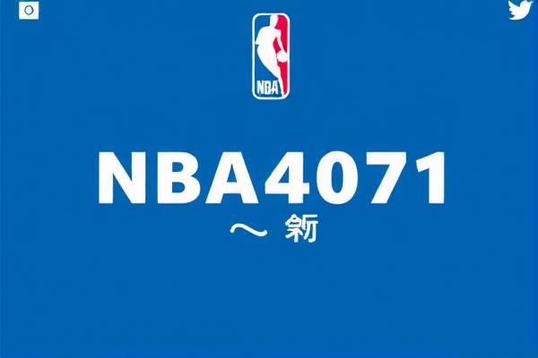 NBA火箭队精彩瞬间，回放录像全场回顾