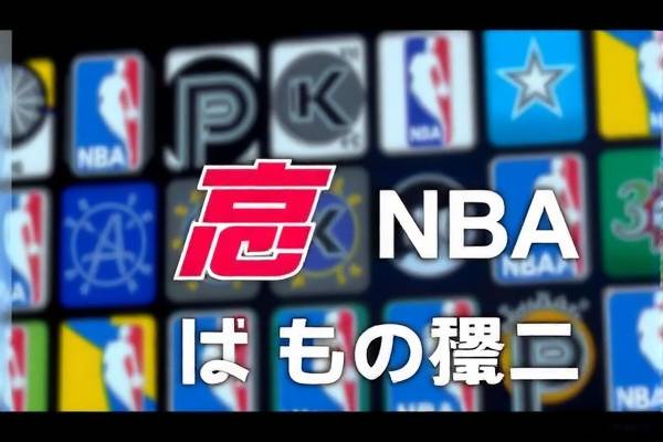 NBA总决赛精彩瞬间录像解析
