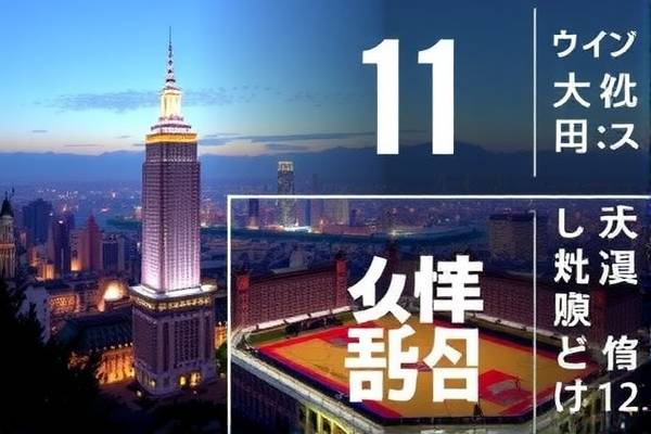 NBA马刺录像，经典战术与球员风采的再现