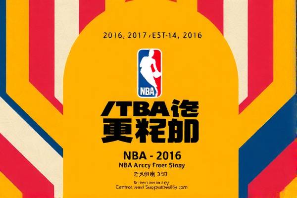 重温经典，NBA录像—2016年西部决赛回顾