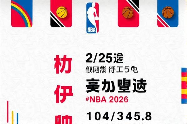 NBA总决赛第四场录像，激烈对决，悬念重重