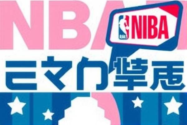 重温经典，探索2015年NBA比赛录像的魅力