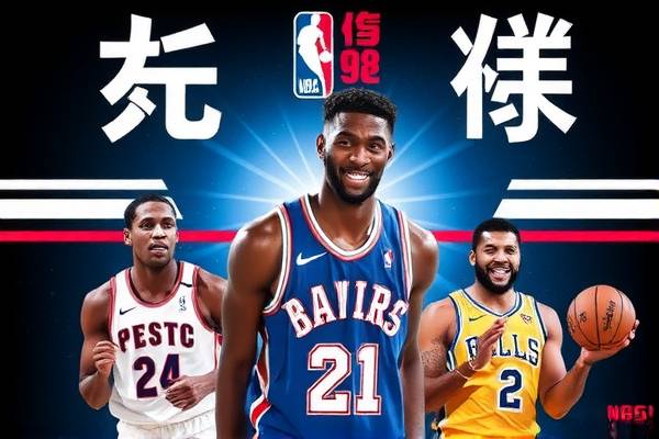 NBA录像，骑士常规赛的精妙瞬间