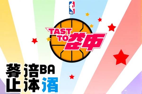 NBA热火与山猫对决精彩瞬间录像回顾
