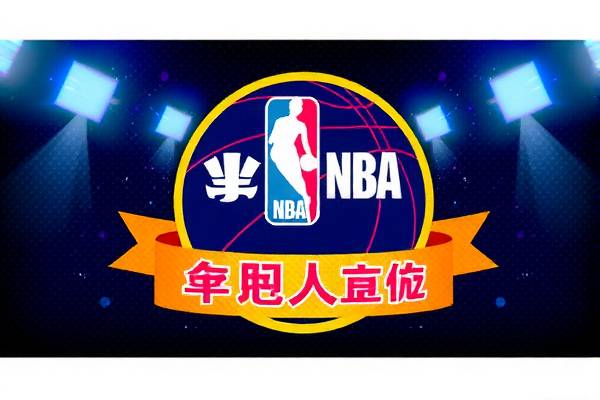 NBA直播录像设备，技术革新与篮球盛宴的完美结合