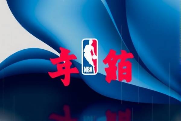 NBA新季后赛录像，热血重燃，精彩再现