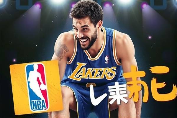 亚视NBA地带录像，重温篮球盛宴的记忆