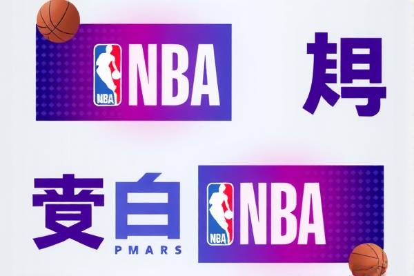 NBA腾讯录像下载，篮球爱好者的福音