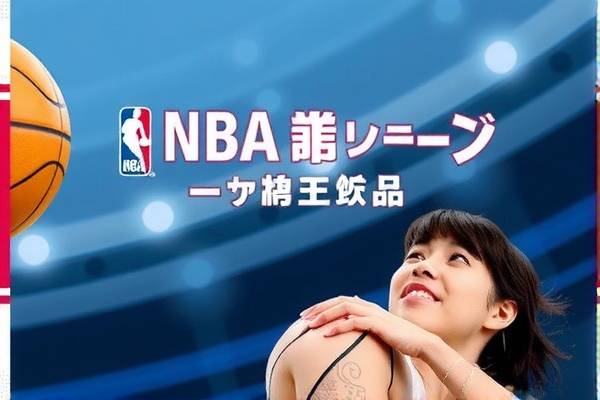 探索观看NBA录像的最佳途径