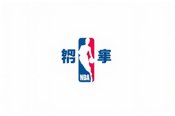 NBA季后赛精彩瞬间回顾，录像中的热血战场