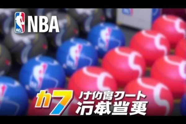 NBA录像投屏，篮球盛宴的视觉盛宴