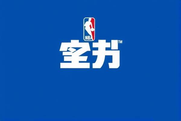 NBA录像回放与雄鹿的辉煌时刻