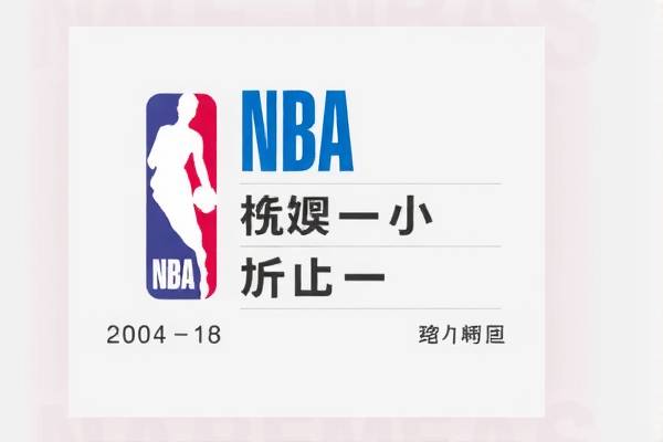 NBA录像下载，探索篮球世界的精彩瞬间