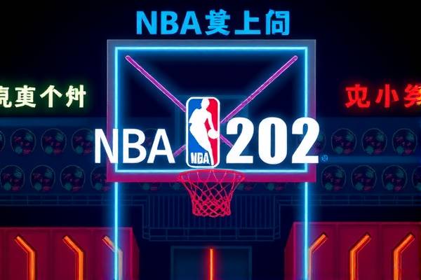 NBA季后赛回放录像，重温热血瞬间，感受赛场激情