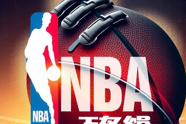 NBA录像回放中的玫瑰传奇