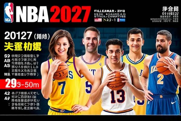 腾讯今日NBA录像精彩回顾